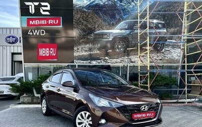 Hyundai Solaris II рестайлинг, 2022 год, 2 075 000 рублей, 1 фотография