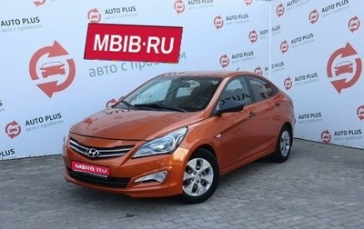 Hyundai Solaris II рестайлинг, 2014 год, 799 000 рублей, 1 фотография