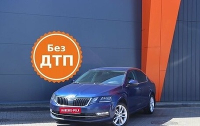 Skoda Octavia, 2017 год, 1 719 000 рублей, 1 фотография