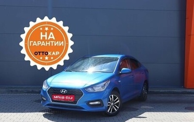 Hyundai Solaris II рестайлинг, 2019 год, 1 549 000 рублей, 1 фотография