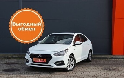 Hyundai Solaris II рестайлинг, 2017 год, 1 439 000 рублей, 1 фотография