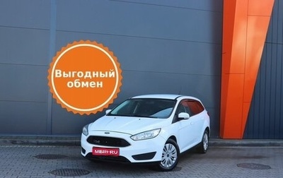 Ford Focus III, 2018 год, 1 069 000 рублей, 1 фотография