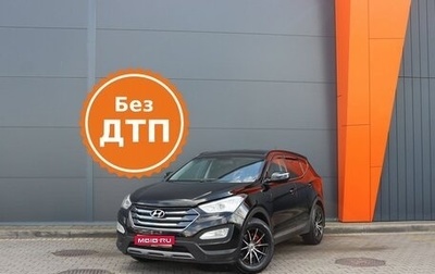 Hyundai Santa Fe III рестайлинг, 2012 год, 1 869 000 рублей, 1 фотография