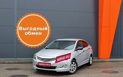 Hyundai Solaris II рестайлинг, 2014 год, 1 129 000 рублей, 1 фотография