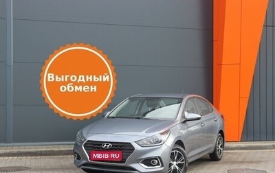 Hyundai Solaris II рестайлинг, 2018 год, 1 549 000 рублей, 1 фотография