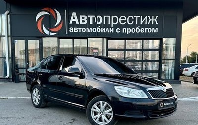 Skoda Octavia, 2012 год, 1 099 000 рублей, 1 фотография