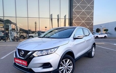 Nissan Qashqai, 2020 год, 2 525 000 рублей, 1 фотография