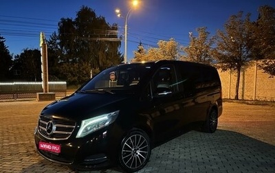 Mercedes-Benz V-Класс, 2014 год, 3 699 000 рублей, 1 фотография