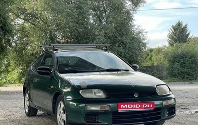 Mazda 323, 1996 год, 135 000 рублей, 1 фотография