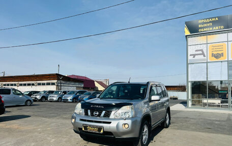 Nissan X-Trail, 2008 год, 1 499 999 рублей, 2 фотография