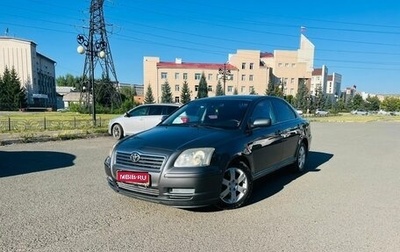 Toyota Avensis III рестайлинг, 2005 год, 999 999 рублей, 1 фотография