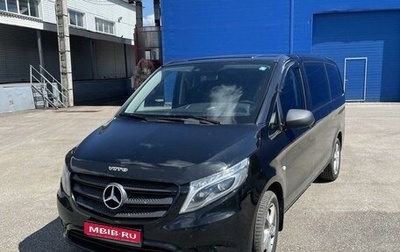 Mercedes-Benz Vito, 2016 год, 2 800 000 рублей, 1 фотография