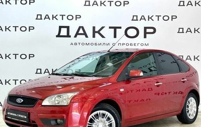 Ford Focus II рестайлинг, 2007 год, 470 000 рублей, 1 фотография