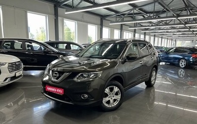 Nissan X-Trail, 2016 год, 1 895 000 рублей, 1 фотография