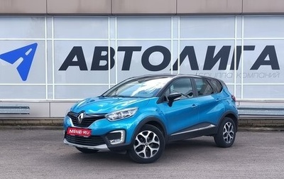 Renault Kaptur I рестайлинг, 2017 год, 1 655 000 рублей, 1 фотография