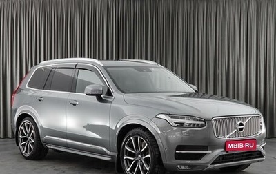 Volvo XC90 II рестайлинг, 2017 год, 4 199 000 рублей, 1 фотография