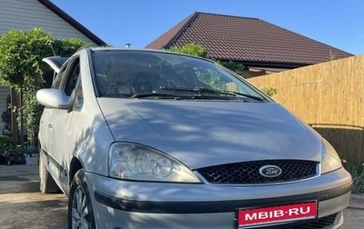 Ford Galaxy II, 2003 год, 535 000 рублей, 1 фотография