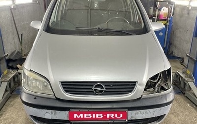 Opel Zafira A рестайлинг, 2000 год, 250 000 рублей, 1 фотография