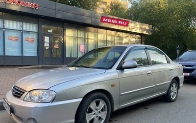 KIA Spectra II (LD), 2006 год, 349 000 рублей, 1 фотография