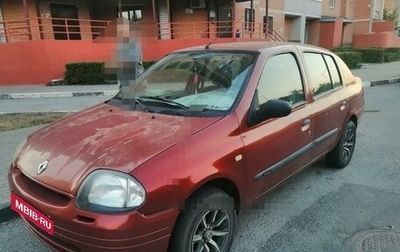 Renault Clio III, 2000 год, 250 000 рублей, 1 фотография