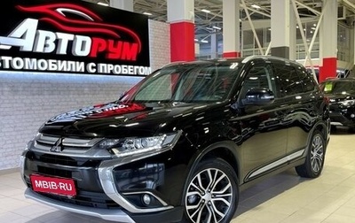 Mitsubishi Outlander III рестайлинг 3, 2017 год, 2 550 000 рублей, 1 фотография