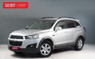 Chevrolet Captiva I, 2013 год, 1 595 000 рублей, 1 фотография