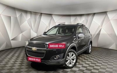 Chevrolet Captiva I, 2014 год, 1 498 000 рублей, 1 фотография