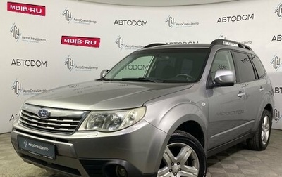 Subaru Forester, 2010 год, 1 217 000 рублей, 1 фотография