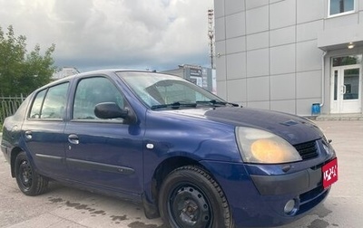 Renault Symbol I, 2005 год, 490 000 рублей, 1 фотография