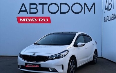 KIA Cerato III, 2018 год, 1 557 000 рублей, 1 фотография