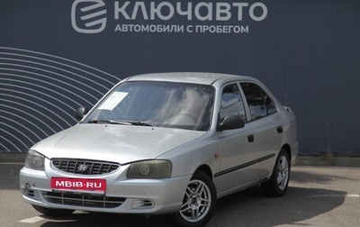 Hyundai Accent II, 2005 год, 345 000 рублей, 1 фотография