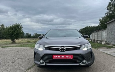 Toyota Camry, 2015 год, 1 850 000 рублей, 1 фотография