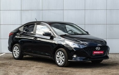 Hyundai Solaris II рестайлинг, 2020 год, 1 549 000 рублей, 1 фотография