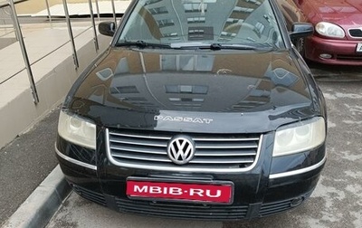 Volkswagen Passat B5+ рестайлинг, 2003 год, 550 000 рублей, 1 фотография