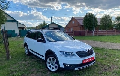 Skoda Octavia, 2016 год, 2 490 000 рублей, 1 фотография