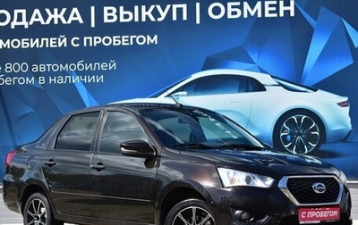 Datsun on-DO I рестайлинг, 2020 год, 714 000 рублей, 1 фотография