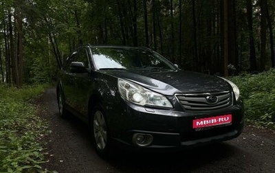 Subaru Outback IV рестайлинг, 2011 год, 1 450 000 рублей, 1 фотография