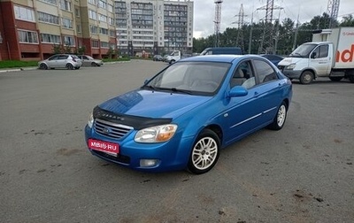 KIA Cerato I, 2006 год, 460 000 рублей, 1 фотография