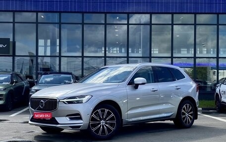 Volvo XC60 II, 2018 год, 3 959 000 рублей, 1 фотография