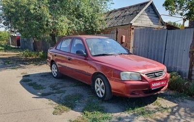 Hyundai Accent II, 2006 год, 365 000 рублей, 1 фотография