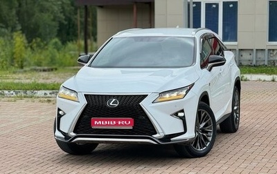 Lexus RX IV рестайлинг, 2017 год, 4 410 000 рублей, 1 фотография