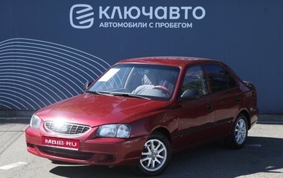 Hyundai Accent II, 2006 год, 520 000 рублей, 1 фотография