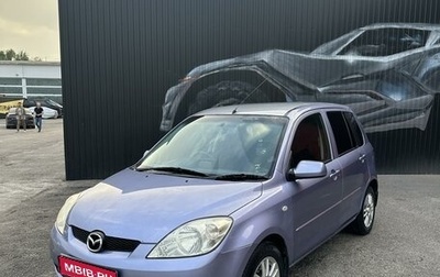 Mazda Demio III (DE), 2005 год, 470 000 рублей, 1 фотография