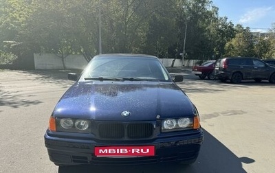 BMW 3 серия, 1991 год, 250 000 рублей, 1 фотография