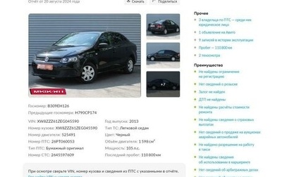 Volkswagen Polo VI (EU Market), 2013 год, 900 000 рублей, 1 фотография