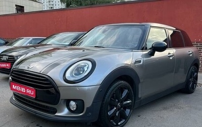 MINI Clubman, 2015 год, 1 800 000 рублей, 1 фотография