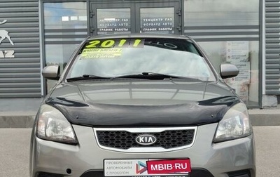 KIA Rio II, 2011 год, 580 000 рублей, 1 фотография