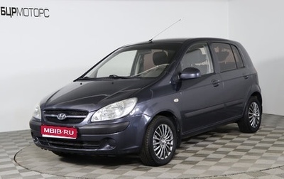 Hyundai Getz I рестайлинг, 2007 год, 549 990 рублей, 1 фотография