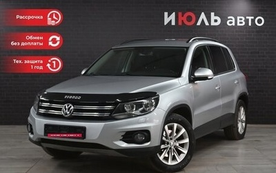 Volkswagen Tiguan I, 2015 год, 1 840 000 рублей, 1 фотография