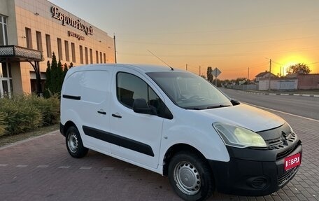 Citroen Berlingo II рестайлинг, 2012 год, 510 000 рублей, 1 фотография